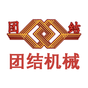 玉田縣團(tuán)結(jié)包裝機(jī)械有限公司