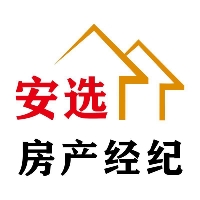 唐山市玉田縣安選房產(chǎn)經(jīng)紀有限公司