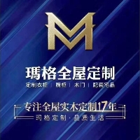 瑪格全屋定制