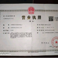 天津騰達電機維修有限公司