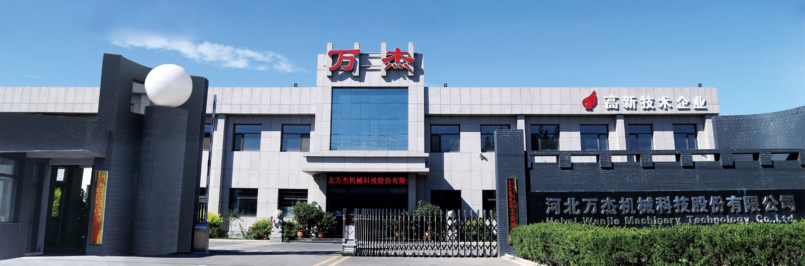 20210817萬杰產(chǎn)品宣傳冊(cè)-19.jpg